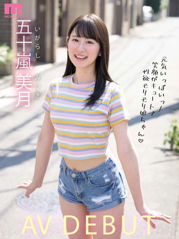 新人　出会い系アプリで東京イケメン卍チ〇ポとマッチングSEXしたくて上京してきた☆ 元気いっぱいッ！笑顔がキュートで性欲モリモリ娘ちゃんAV DEBUT