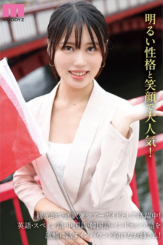 Do you like beautiful women? 5か国語以上を話せる美スタイル現役通訳・国仲ありな AV Debut！