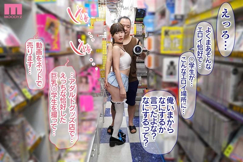 陰キャ美少女は、担任に犯されてもイキまくる3 人生捨てた先生がエロいことなんでもしてやる  シリーズFANZA総売上15万部越え！大人気サークル『青水庵』の話題作完結編！