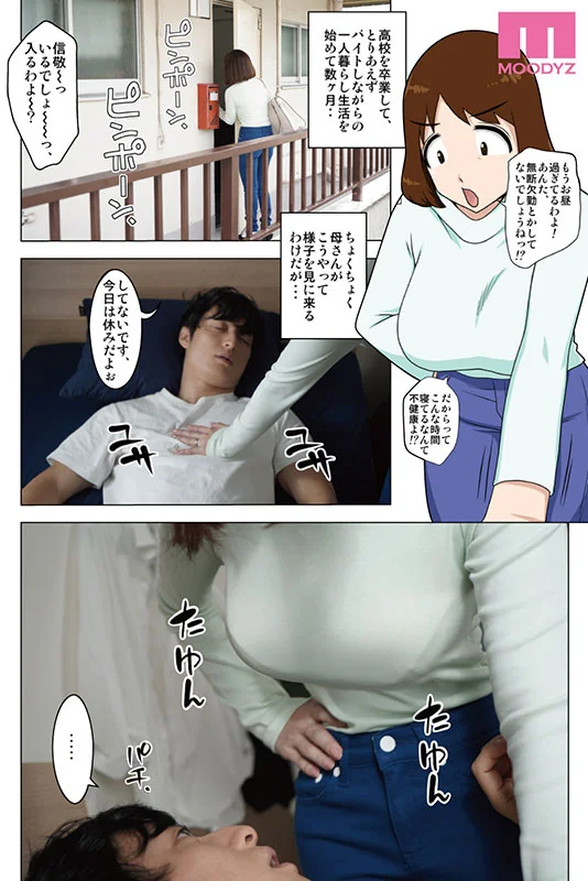 无论如何都想狠狠干这副身体，于是我全裸跪求妈妈——成人乱伦角色扮演真人重制版