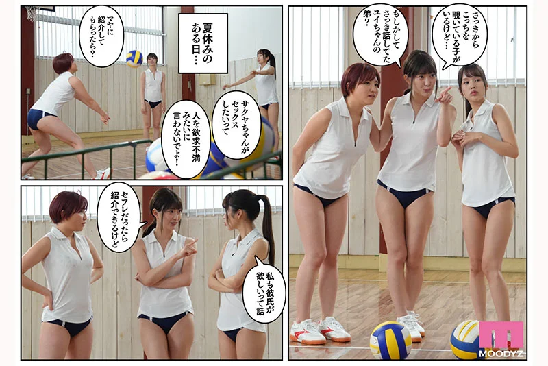 お姉ちゃんの忘れ物を届けに来たハズなのに…実写版 運動疲れでムラムラしたお姉ちゃんたちに挟まれ囲まれ痴女4Pハーレム状態…！