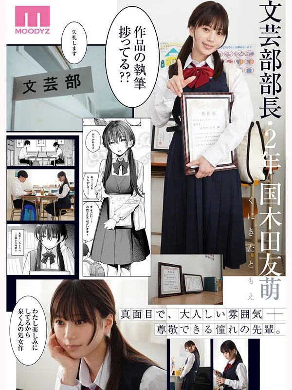 Over 80,000 Series Downloads! Kunikida's Secret - Live-Action Edition: I Peeked at My Adult Literature Club Senior's Erotic Novel and Ended Up Having Sex with Her