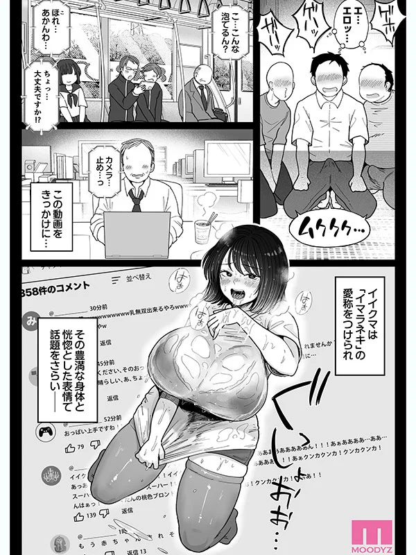 一個豐滿的女藝人是業內所有人的肉自慰者——真人版的故事講述了她如何涉足枕頭行業，把嘴巴、乳房和陰戶都用光了。