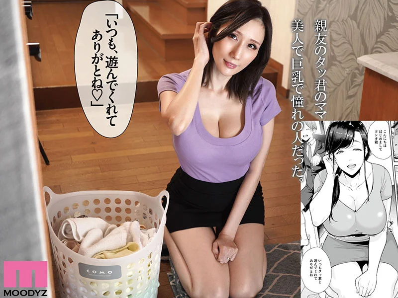 我朋友的繼母真人版「你想讓我給你看一些更神奇的東西嗎？」我偷偷窺視了我最好的朋友和她繼母之間的禁忌關係...