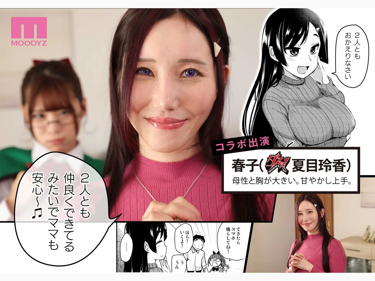 シリーズ累計45万部OVER人気作、再び！ 弟の性欲処理は、姉がするものだとお義姉ちゃんは思っている。 実写版