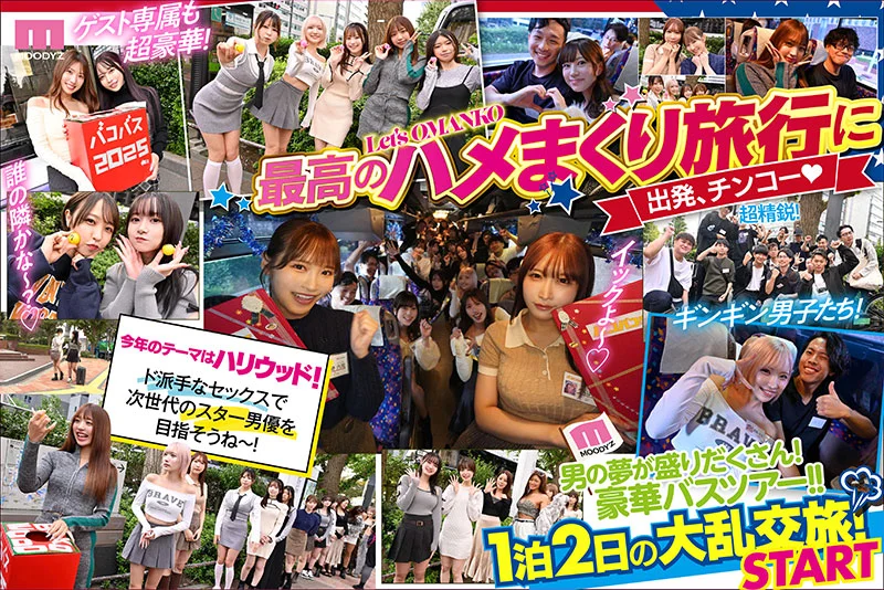 MOODYZ Fan Appreciation Banging Bus Tour 2025—Seventeen Amateurs and Seventeen Porn Actresses in a Two-Day Mega-Orgy