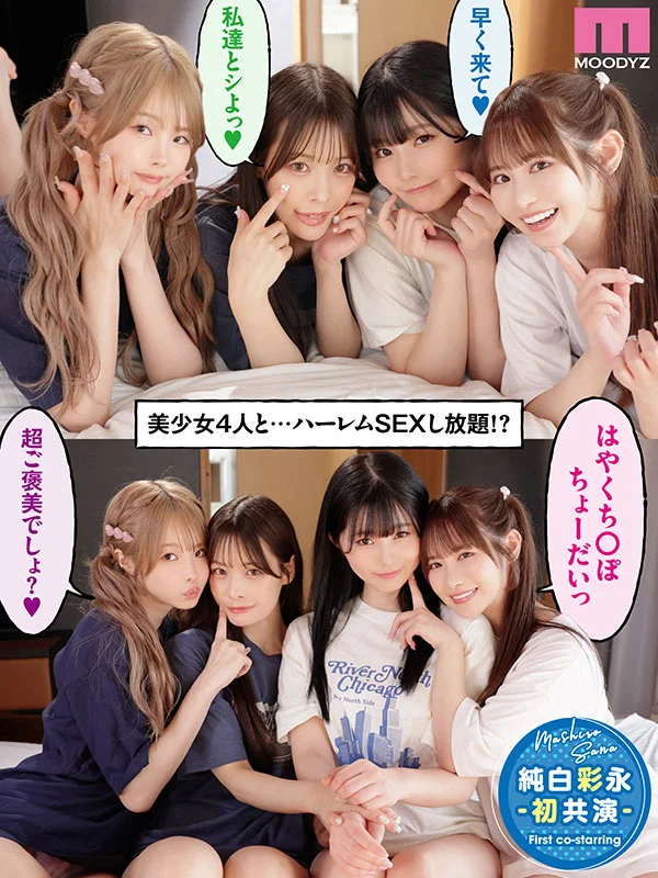 Four Adult Classmates Turn My Apartment into a 24/7 Harem Fuck Room | MOODYZ 25th Anniversary