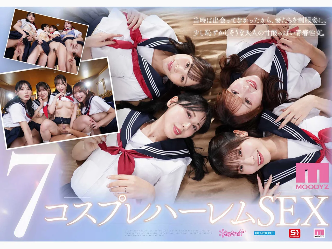 金樱九舞：四大厂牌顶级人妻梦幻共演，MOODYZ创立25周年纪念