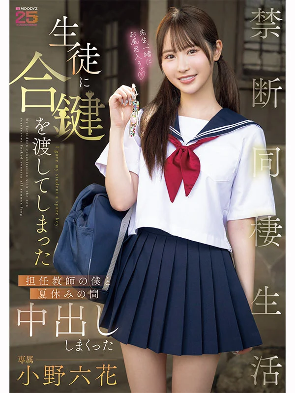小野六花全作品內射12小時精選