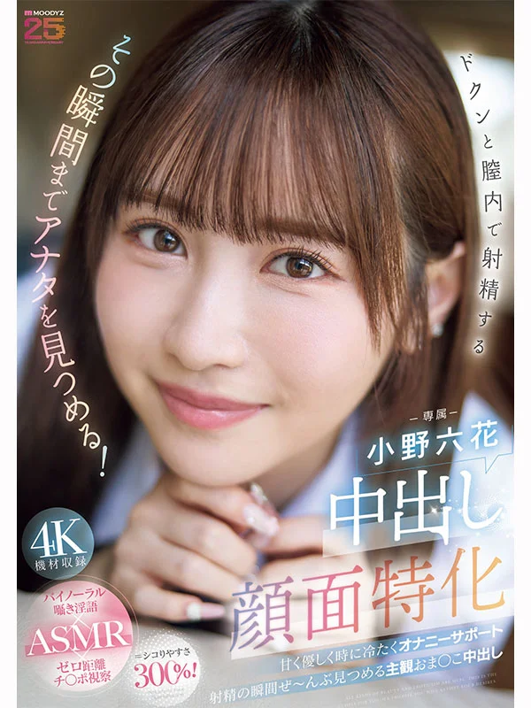 小野六花全作品內射12小時精選