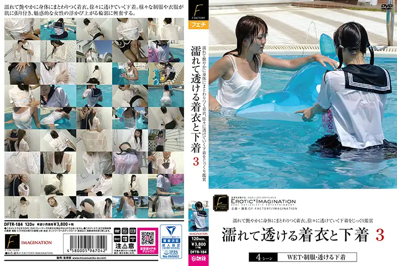 湿透后变透明的衣服与内衣3