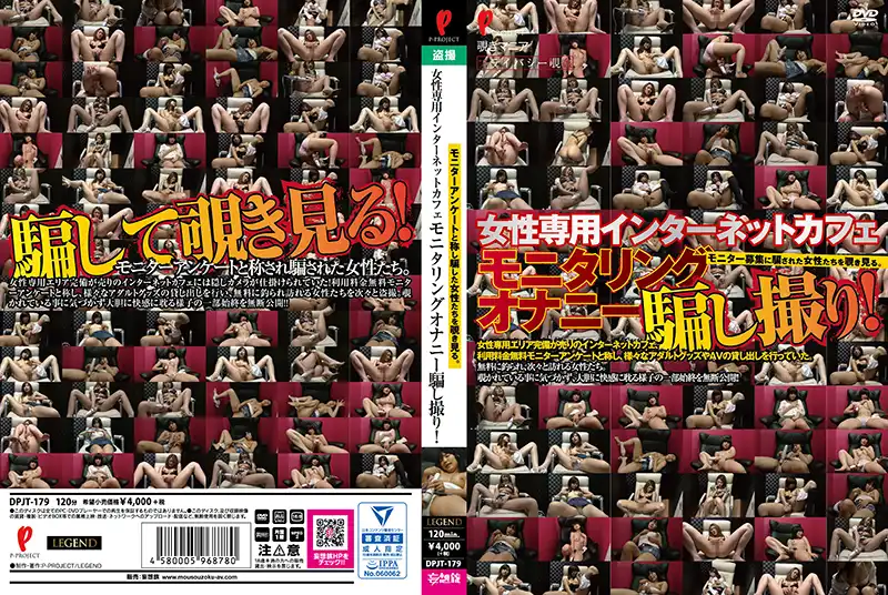 女性专用网咖偷拍视频：免费试用情趣玩具，全程偷录自慰