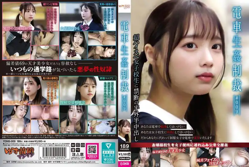 Bareback Train-Assault Punishment #009
