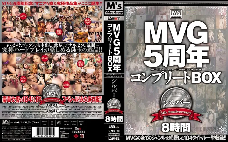 MVG 5th Anniversary Complete BOX Silver