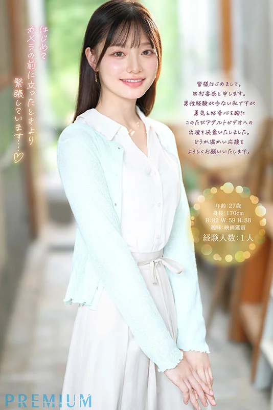 新人 元地方局アナウンサーAVデビュー