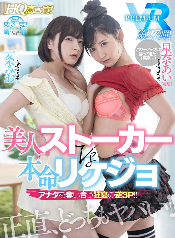 Best of Ai Hoshina: 17 Sex Scenes, Irresistible Looks, a Perfect Ass and Nonstop Dirty Talk in 480-Minute VR