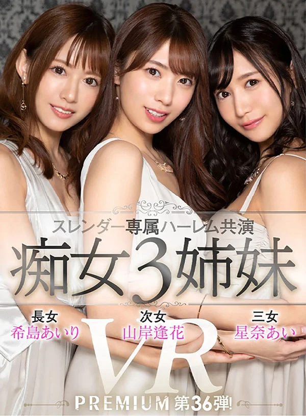 Best of Ai Hoshina: 17 Sex Scenes, Irresistible Looks, a Perfect Ass and Nonstop Dirty Talk in 480-Minute VR