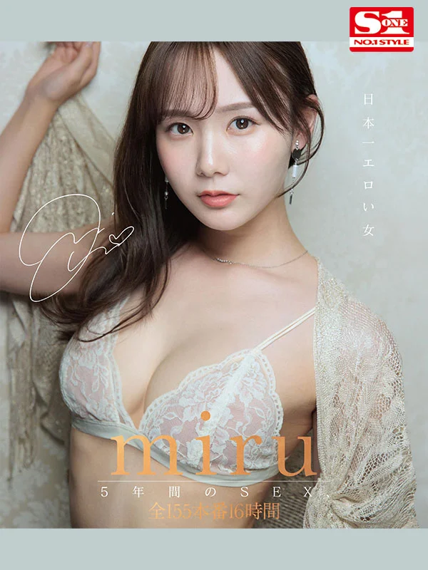 Japan’s Sexiest Woman MIRU: Five Years, 155 Sex Scenes, 16 Hours