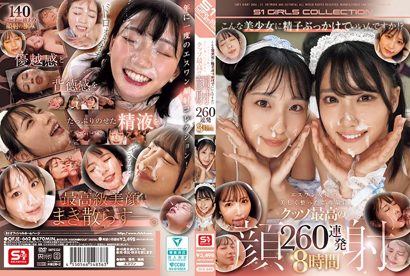 こんな美少女に精子ぶっかけていいんですか!? エスワン女優の美しく整ったご尊顔にクッソ最高の顔射260連発 8時間