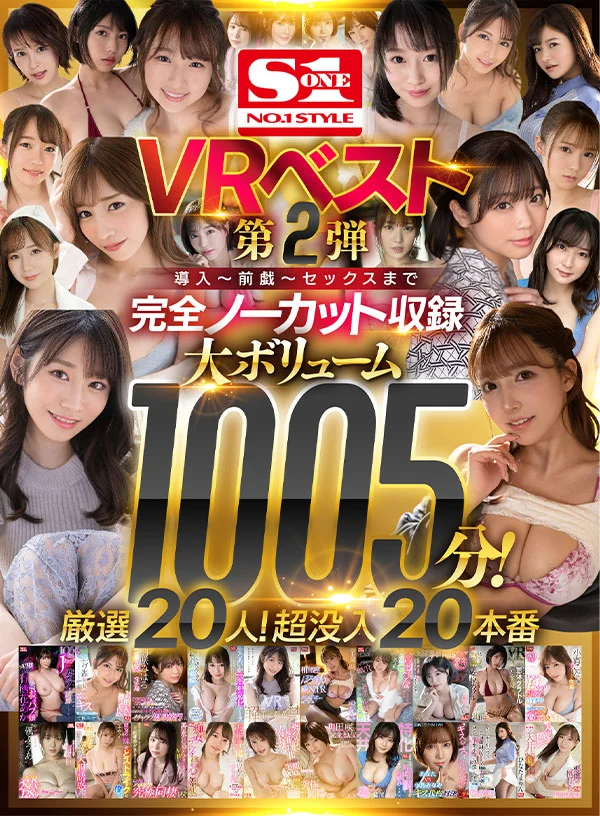 S1 VR精選第二彈：從開場、前戲到插入全程無剪輯，20人20場共1005分鐘