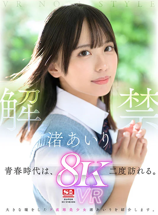 27 Elite S1 Exclusive Stars in Super-Premium 8K: S1’s First 8K VR Best Collection with 27 Immersive Sex Scenes and Over 1,000 Minutes
