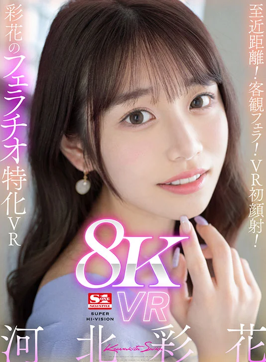 27 Elite S1 Exclusive Stars in Super-Premium 8K: S1’s First 8K VR Best Collection with 27 Immersive Sex Scenes and Over 1,000 Minutes