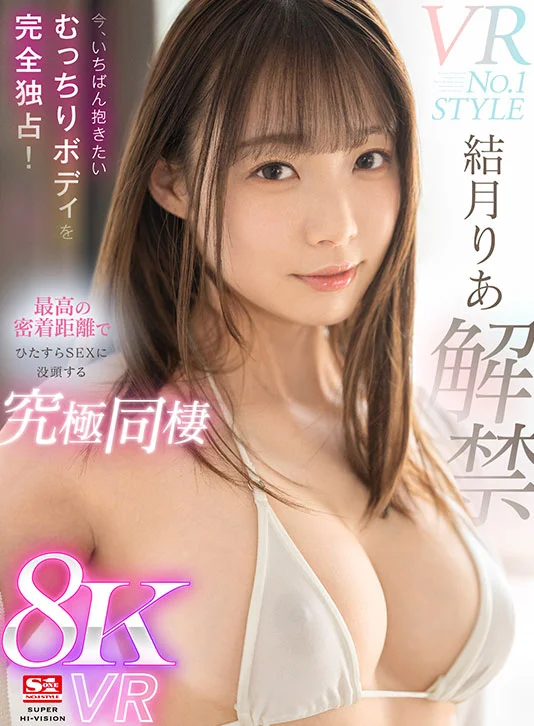 27 Elite S1 Exclusive Stars in Super-Premium 8K: S1’s First 8K VR Best Collection with 27 Immersive Sex Scenes and Over 1,000 Minutes