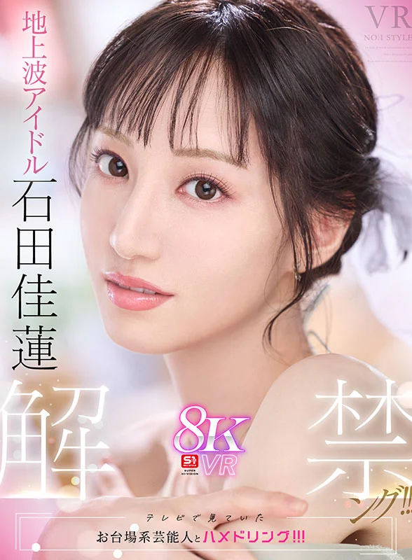和25位席卷成人业界的S1超豪华专属女优做爱！超高画质8K VR精选第2弹，26段性爱超过1000分钟