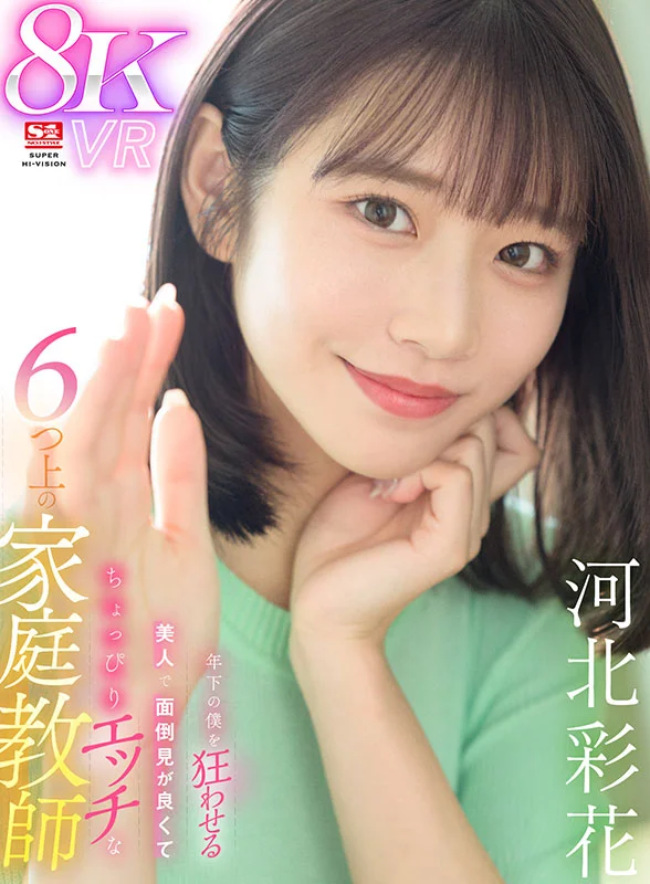 和25位席卷成人业界的S1超豪华专属女优做爱！超高画质8K VR精选第2弹，26段性爱超过1000分钟