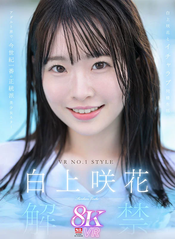 和25位席卷成人业界的S1超豪华专属女优做爱！超高画质8K VR精选第2弹，26段性爱超过1000分钟