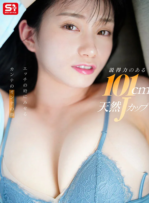 VR NO.1 STYLE 最强女神濑户环奈解禁：和濑户环奈亲密做爱的VR