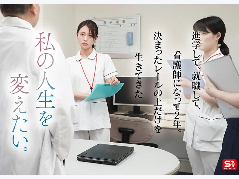 New Face No.1 Style: Healing Angel Mio Sakura Sheds Her Nurse’s Armor for Her Porn Debut