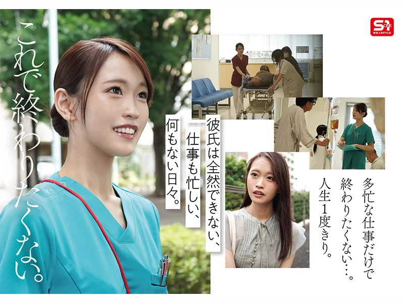 New Face No.1 Style: Healing Angel Mio Sakura Sheds Her Nurse’s Armor for Her Porn Debut