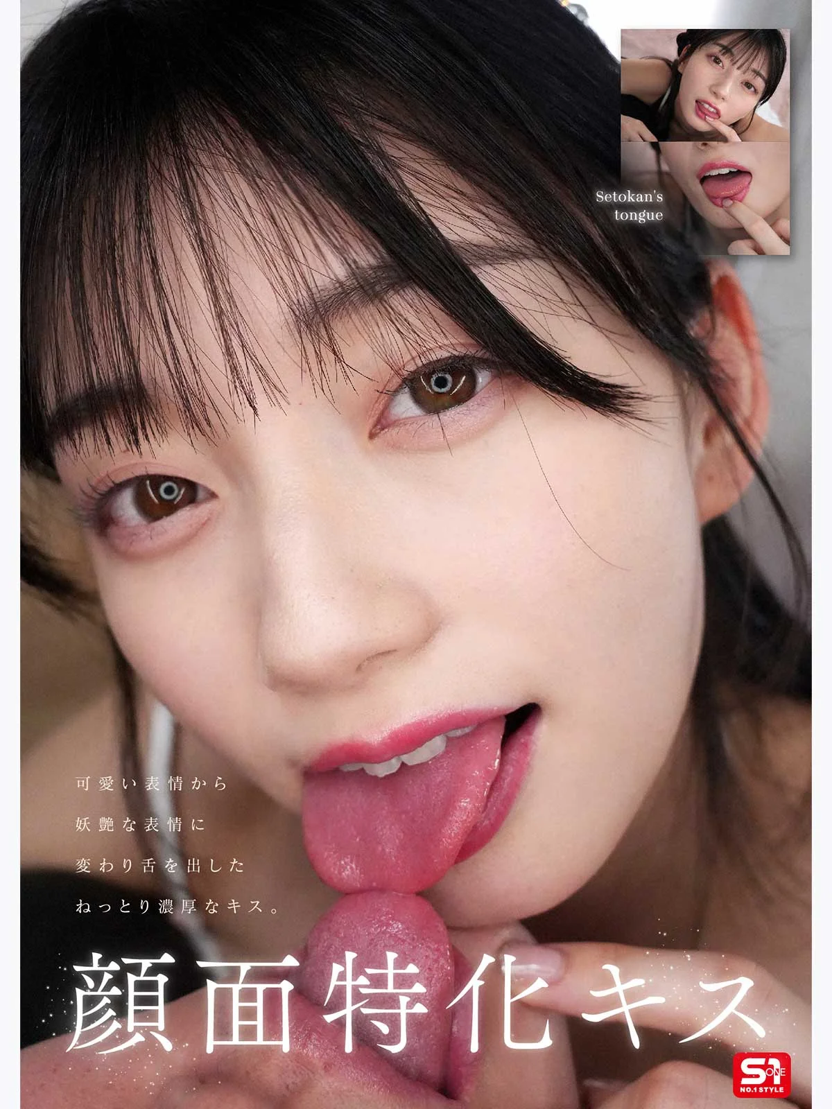 Masturbate with Every Part of Kanna Seto: Kisses, Blowjobs, Titjobs, Handjobs, Footjobs, Face and Pussy Showcase