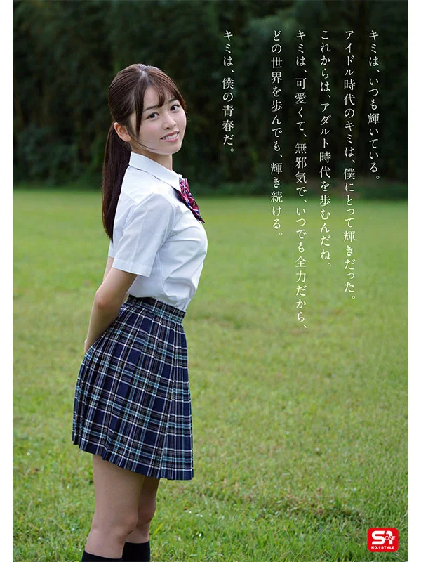 Dreams, Youth, and Sex: Idol Influencer Rino Sakurano Makes Her Porn Debut to Go Viral