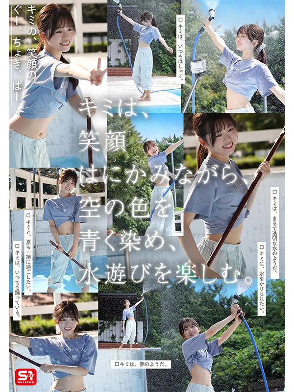 Dreams, Youth, and Sex: Idol Influencer Rino Sakurano Makes Her Porn Debut to Go Viral