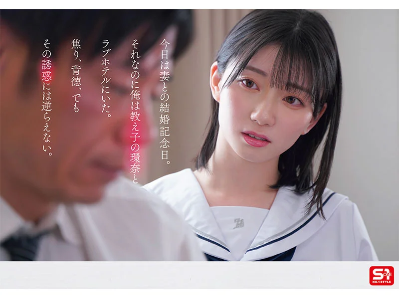 千年一遇的成年女学生向班主任示爱，他抛下一切沉溺禁忌性爱