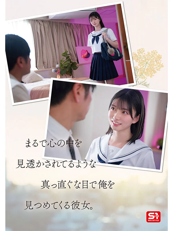 千年一遇的成年女学生向班主任示爱，他抛下一切沉溺禁忌性爱