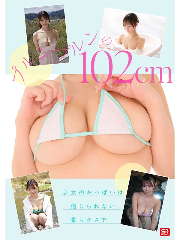 新人NO.1 STYLE：20岁J杯美女渡部穗乃成人片出道