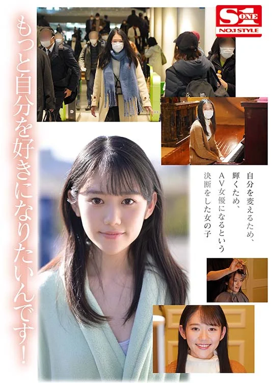 Newcomer NO.1 STYLE: Naruha Sakai Makes Her Porn Debut
