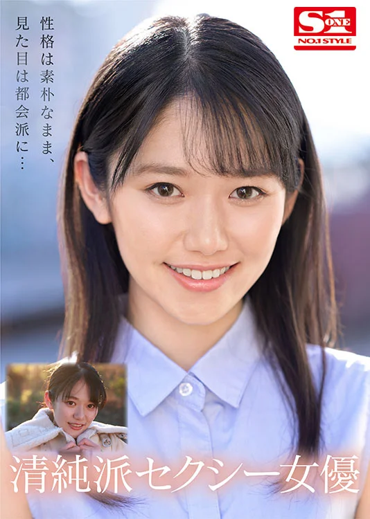 Newcomer NO.1 STYLE: Naruha Sakai Makes Her Porn Debut