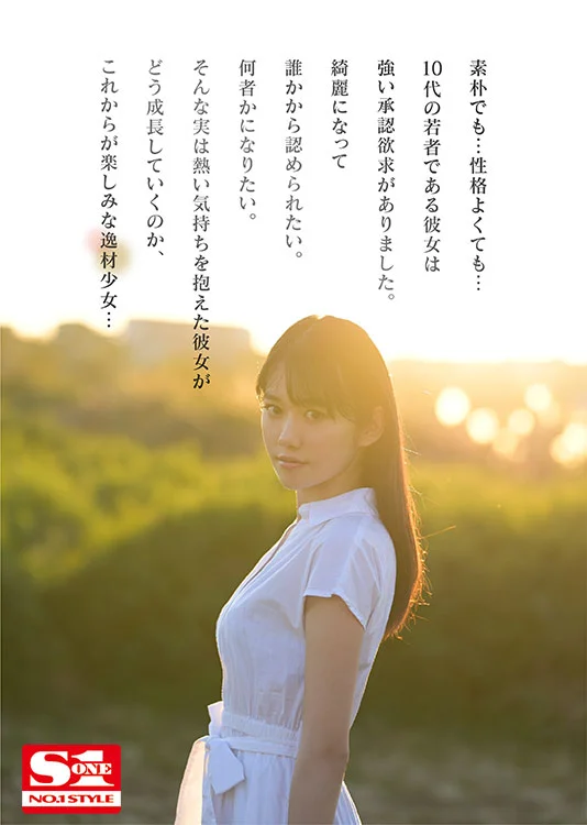Newcomer NO.1 STYLE: Naruha Sakai Makes Her Porn Debut
