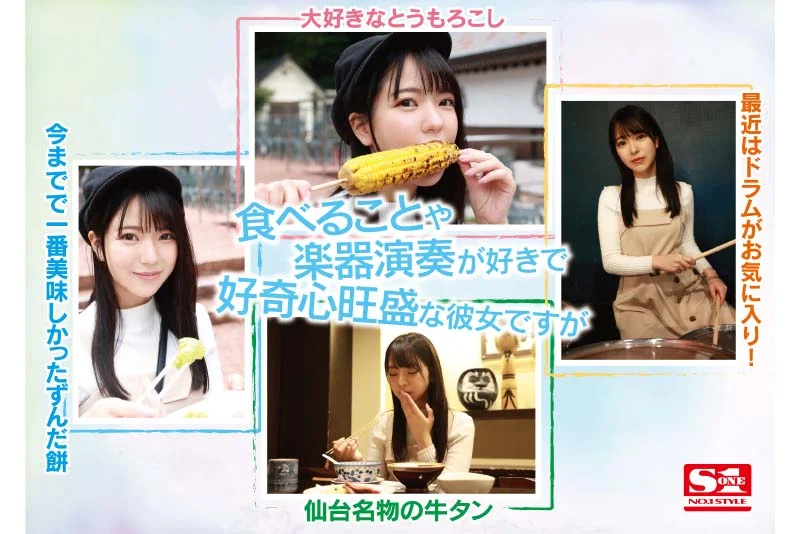 新人NO.1 STYLE：仙台诞生的梦幻晨间剧女主歌野心，正式色情片出道
