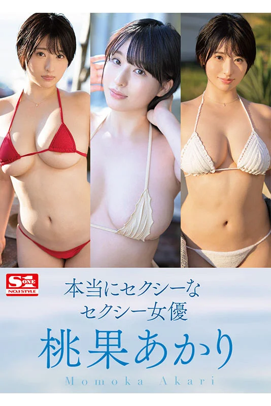 新來的第一風格Momoka Akari的AV首次亮相