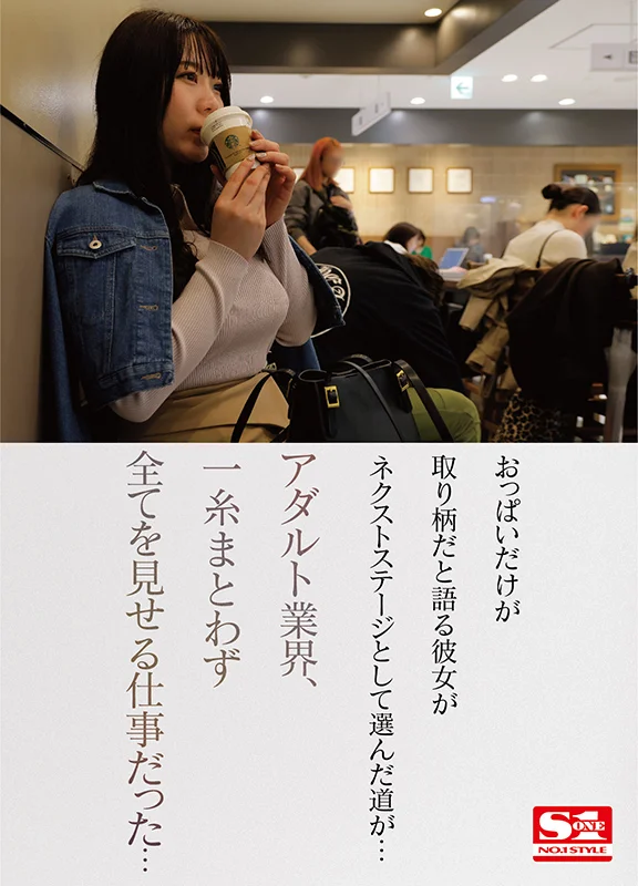 No. 1 Style Newcomer: 175 cm, 108 cm Bust, Japanese K-Cup Megaton Gravure Idol Haru Minato Makes Her Porn Debut