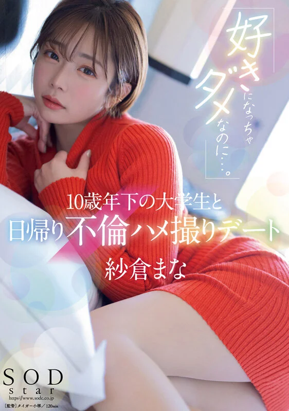 Mana Sakura's 13th Porn Debut Anniversary Special: The Fan-Voted Ultimate 13 Titles and 13 Sex Scenes, 9 Hours 25 Minutes [Bonus Footage Edition]