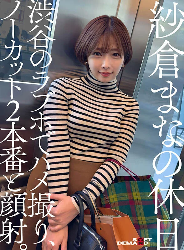 Mana Sakura's 13th Porn Debut Anniversary Special: The Fan-Voted Ultimate 13 Titles and 13 Sex Scenes, 9 Hours 25 Minutes [Bonus Footage Edition]