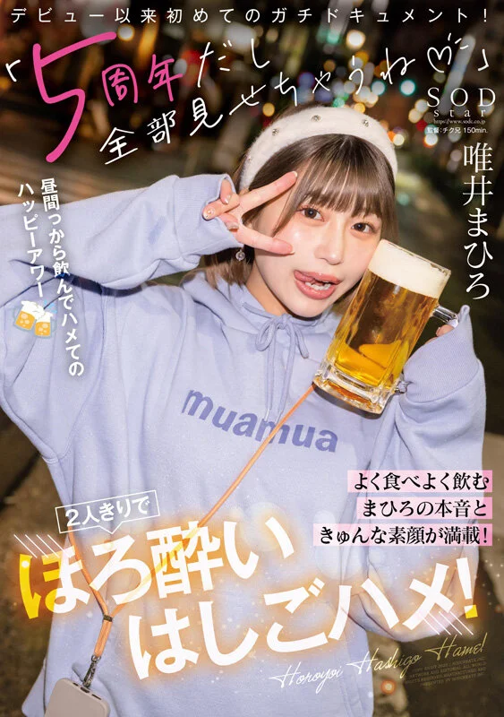 Mahiro Tadai 7周年纪念精选：顶级颜值、F罩杯与超大美臀，20部作品20场性爱