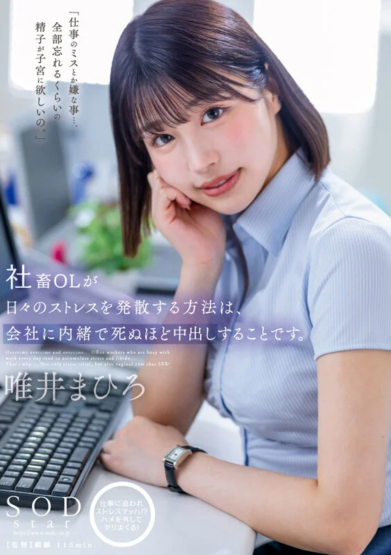Mahiro Tadai 7周年纪念精选：顶级颜值、F罩杯与超大美臀，20部作品20场性爱