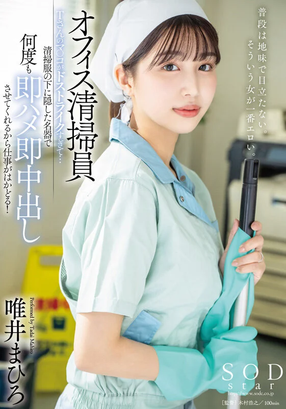 Mahiro Tadai 7周年纪念精选：顶级颜值、F罩杯与超大美臀，20部作品20场性爱